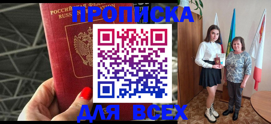 временная регистрация поиск в Шатуре