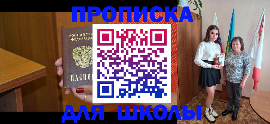 временная регистрация поиск в Шатуре