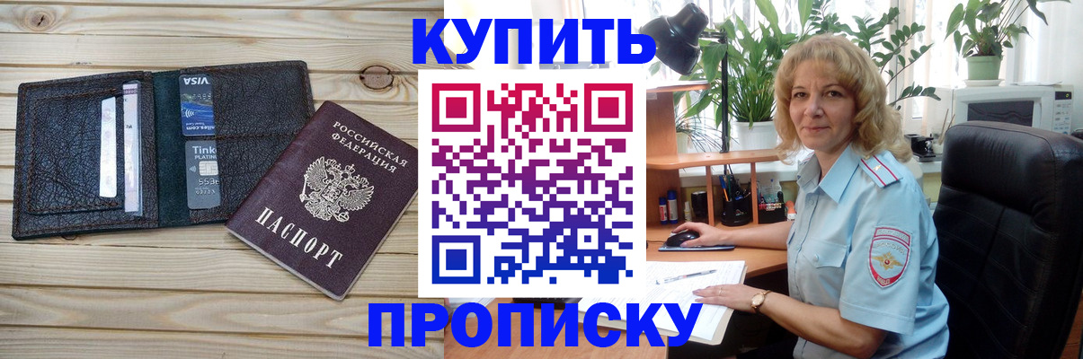 временная прописка в Шатуре